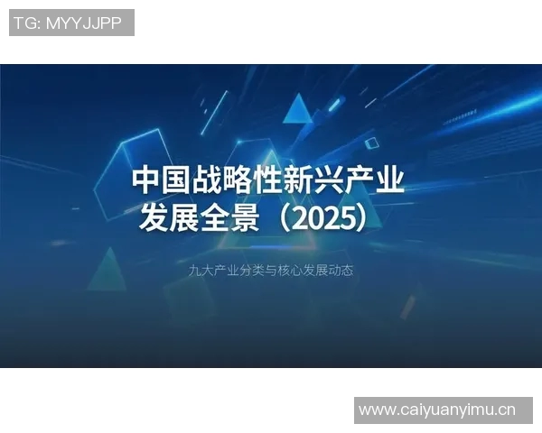 中国经济持续复苏 推动全球市场稳定发展 新兴产业崛起成为增长引擎 中国经济持续复苏 推动全球市场稳定发展 新兴产业崛起成为增长引擎